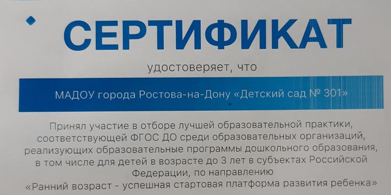 Участие в отборе образовательной практики